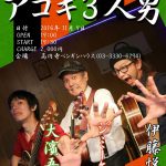 ライブのお知らせ