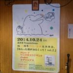 わらった顔が、みたくって！   ２４日