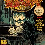 『ロックンロール狂黄金時代』１６日